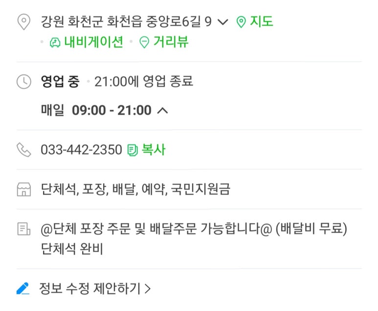 오케이중화요리 이미지