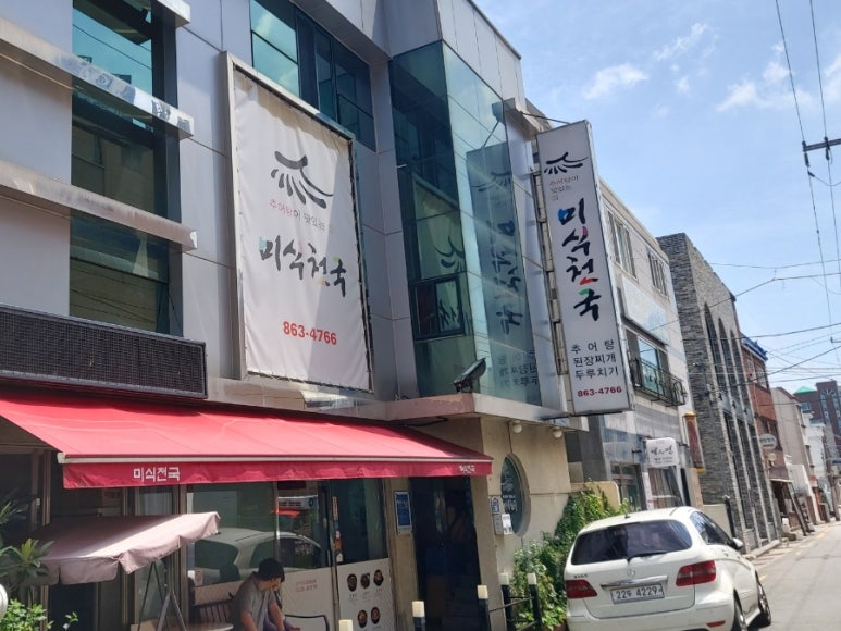미식천국 이미지