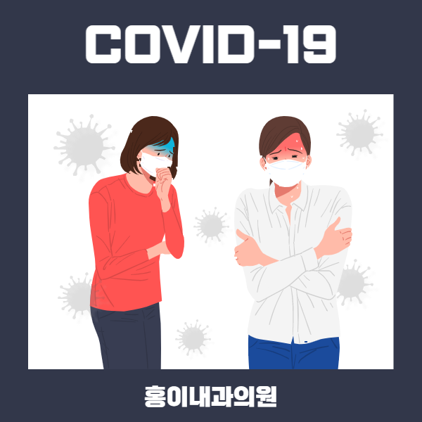 홍이내과 이미지