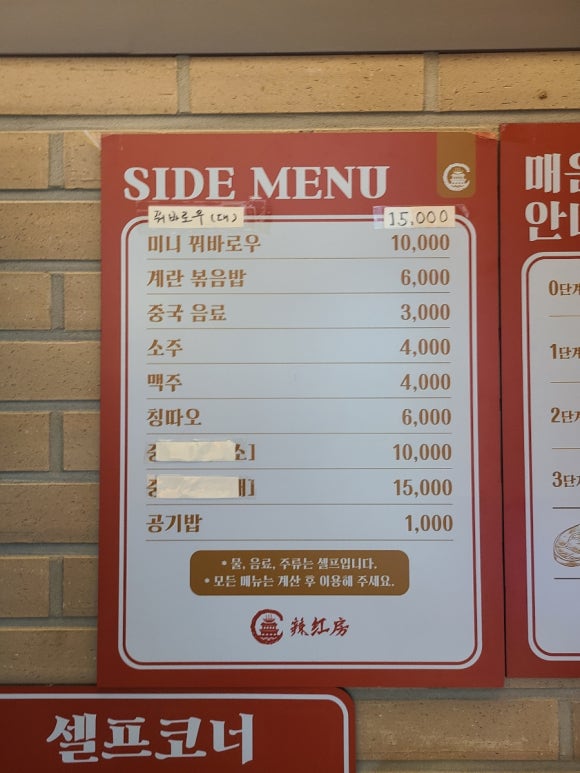 라홍방 미아역점 이미지