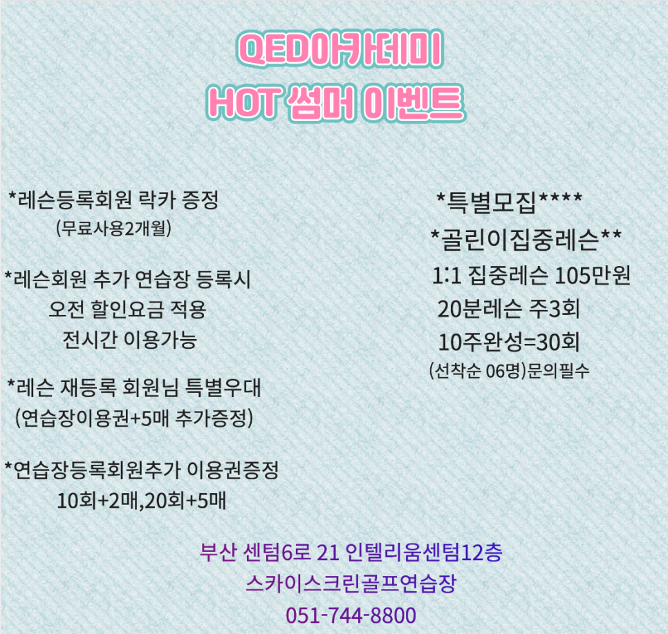센텀스카이라운지 이미지