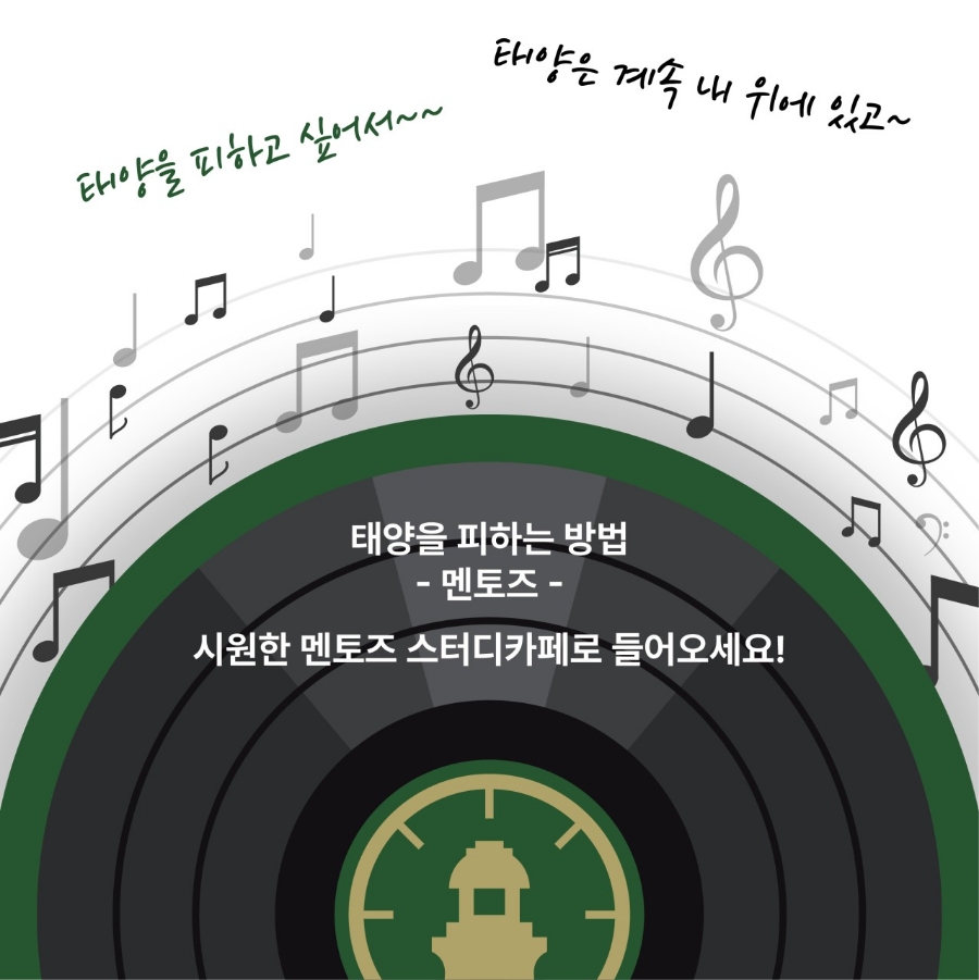진주혁신멘토즈스터디카페 이미지