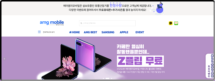 에이엠지모바일 이미지