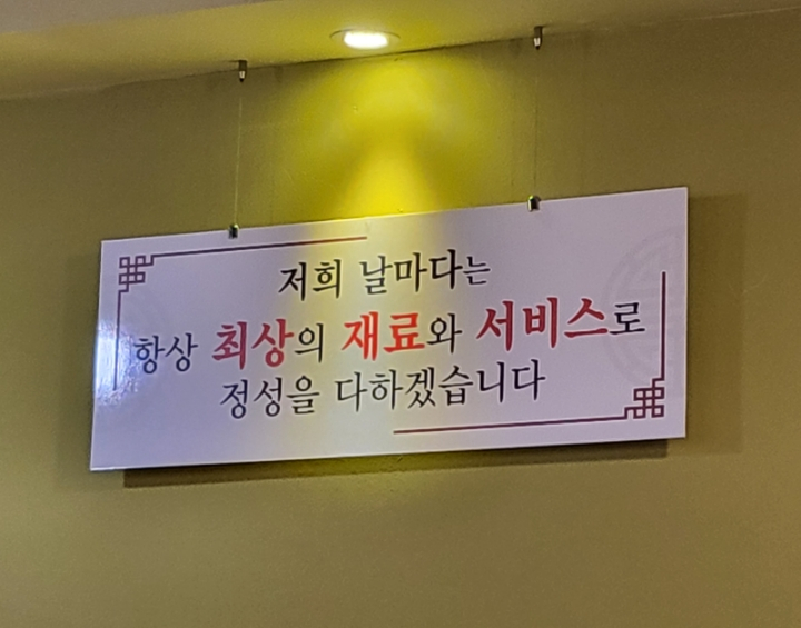 날마다왕갈비생삼겹 이미지