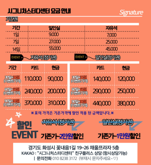 시그니처스터디센터 이미지