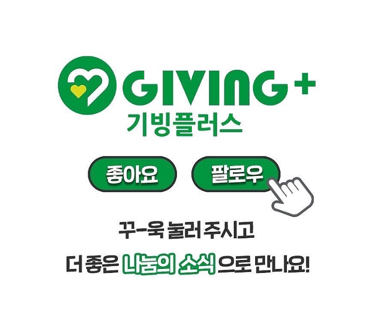 기빙플러스선유도역점 이미지