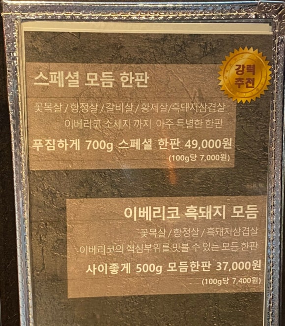 삼백식당 상현점 이미지