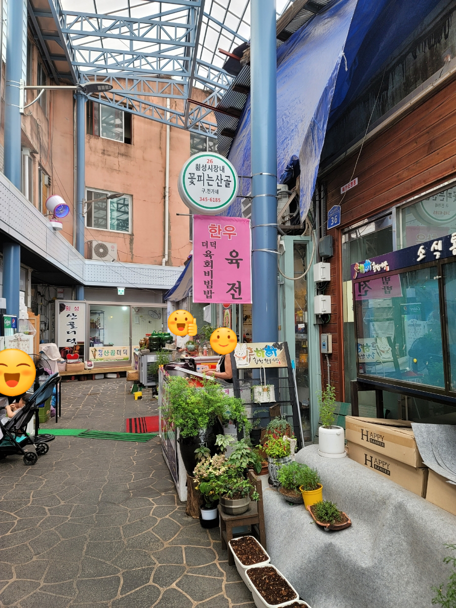 횡성더덕동화농장 이미지