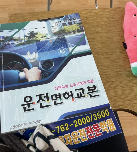 원주매지자동차운전학원 이미지