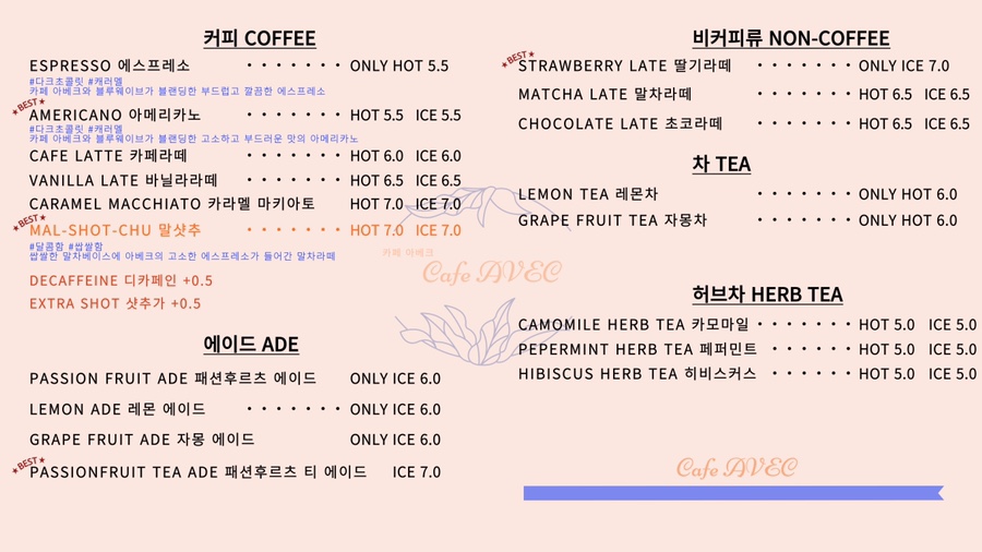 카페AVEC 이미지