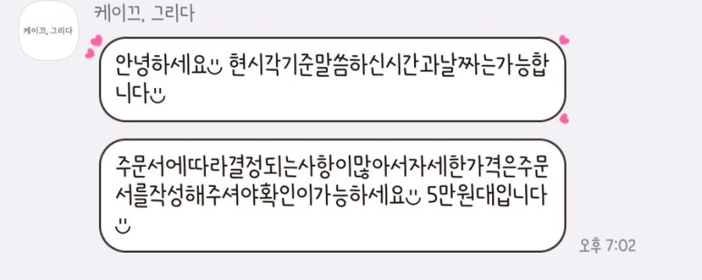 케이끄;그리다 이미지