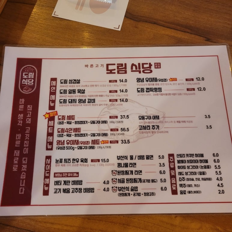 도림식당 이미지