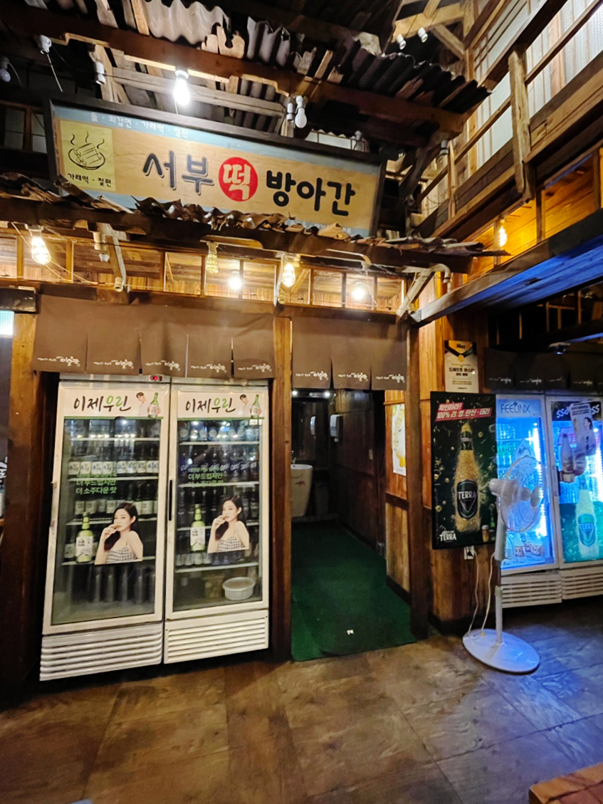 맛있는술집 미술관 이미지