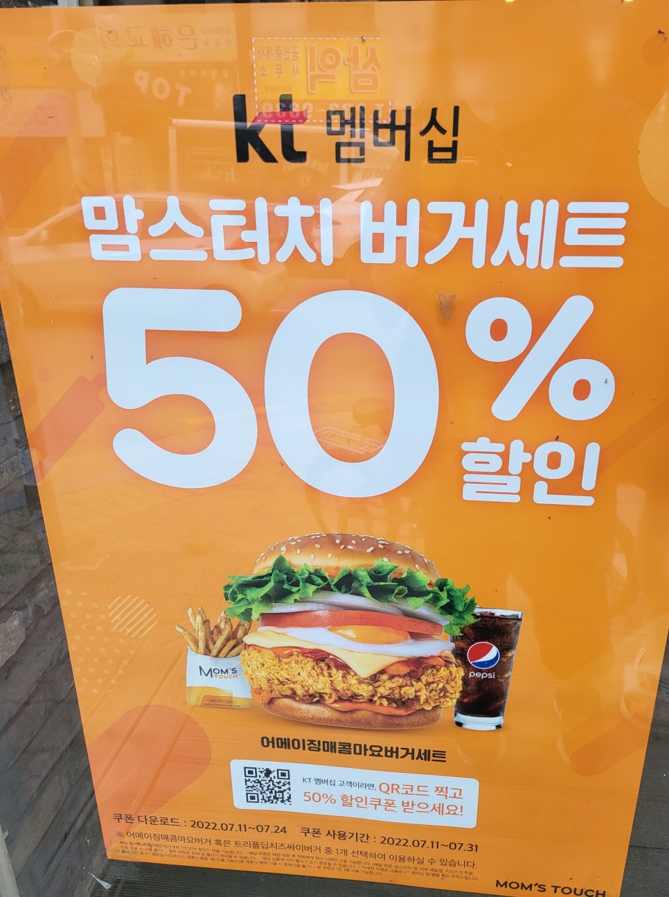 맘스터치 세류점 이미지
