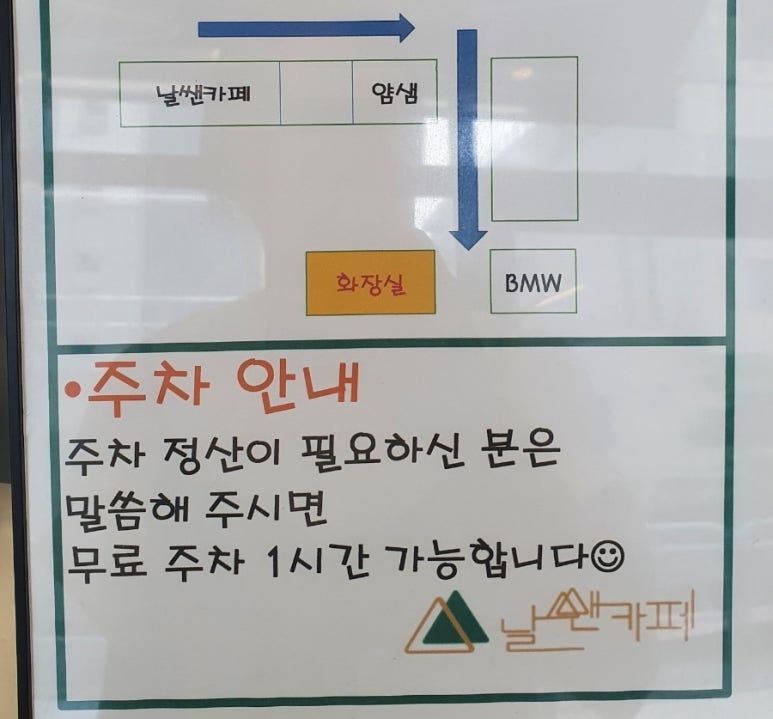 날쌘카페 합정점 이미지