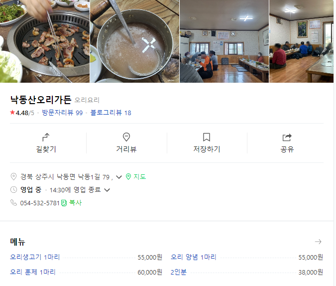 산오리가든 이미지