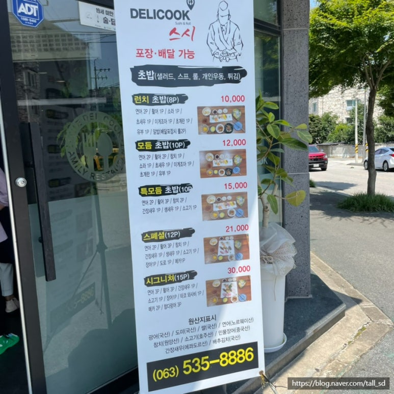 쿡스시 이미지