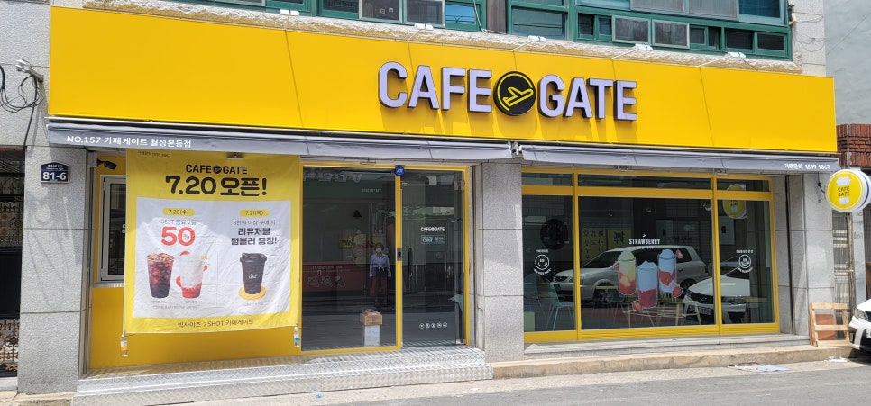 카페게이트 대구월성본동점 이미지