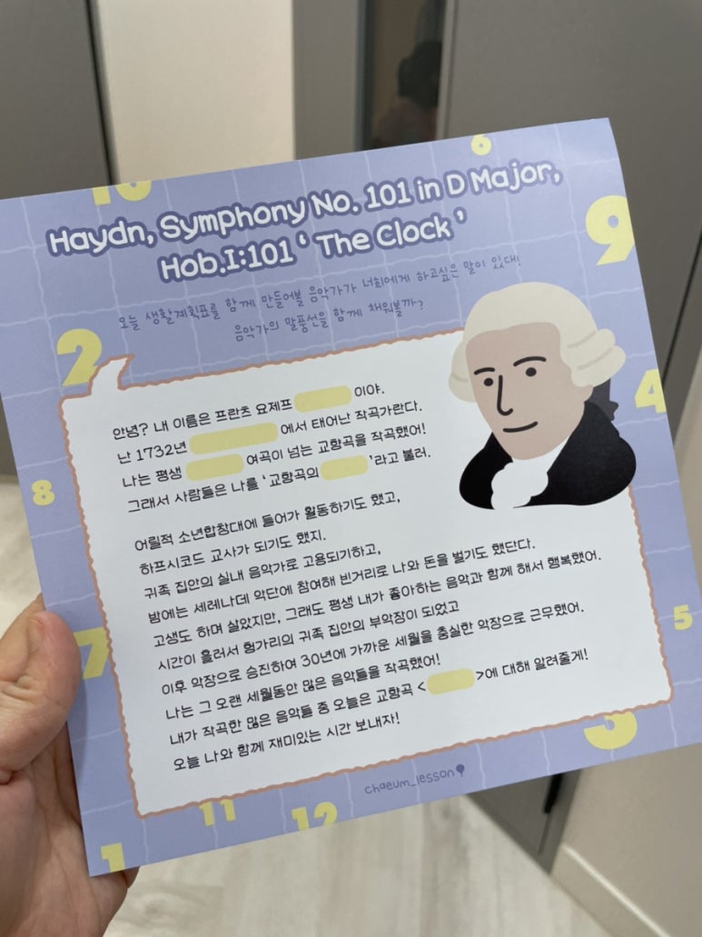 비발디피아노교습소 이미지