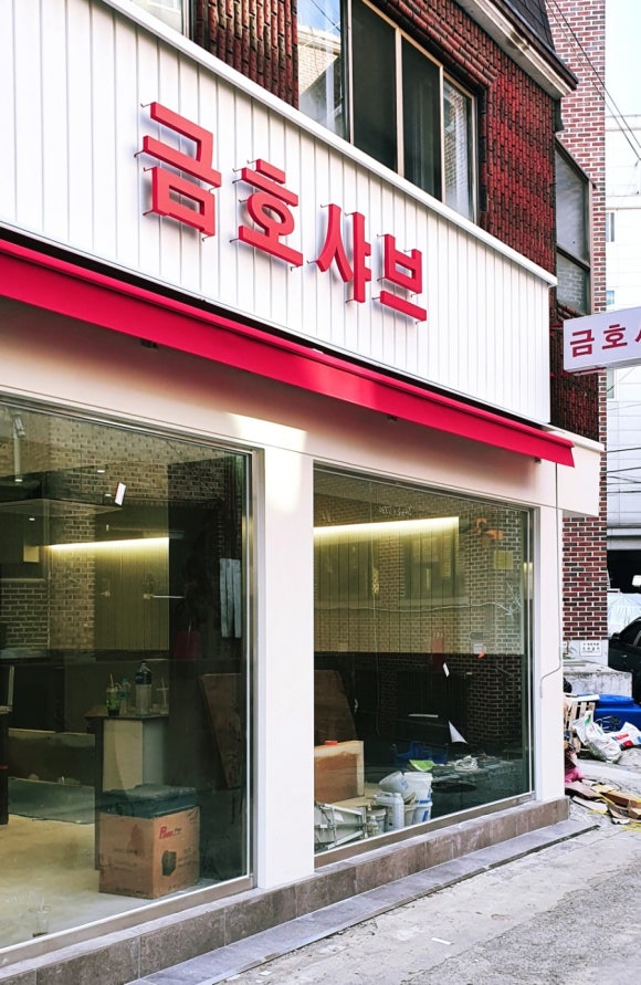 누림축산 이미지