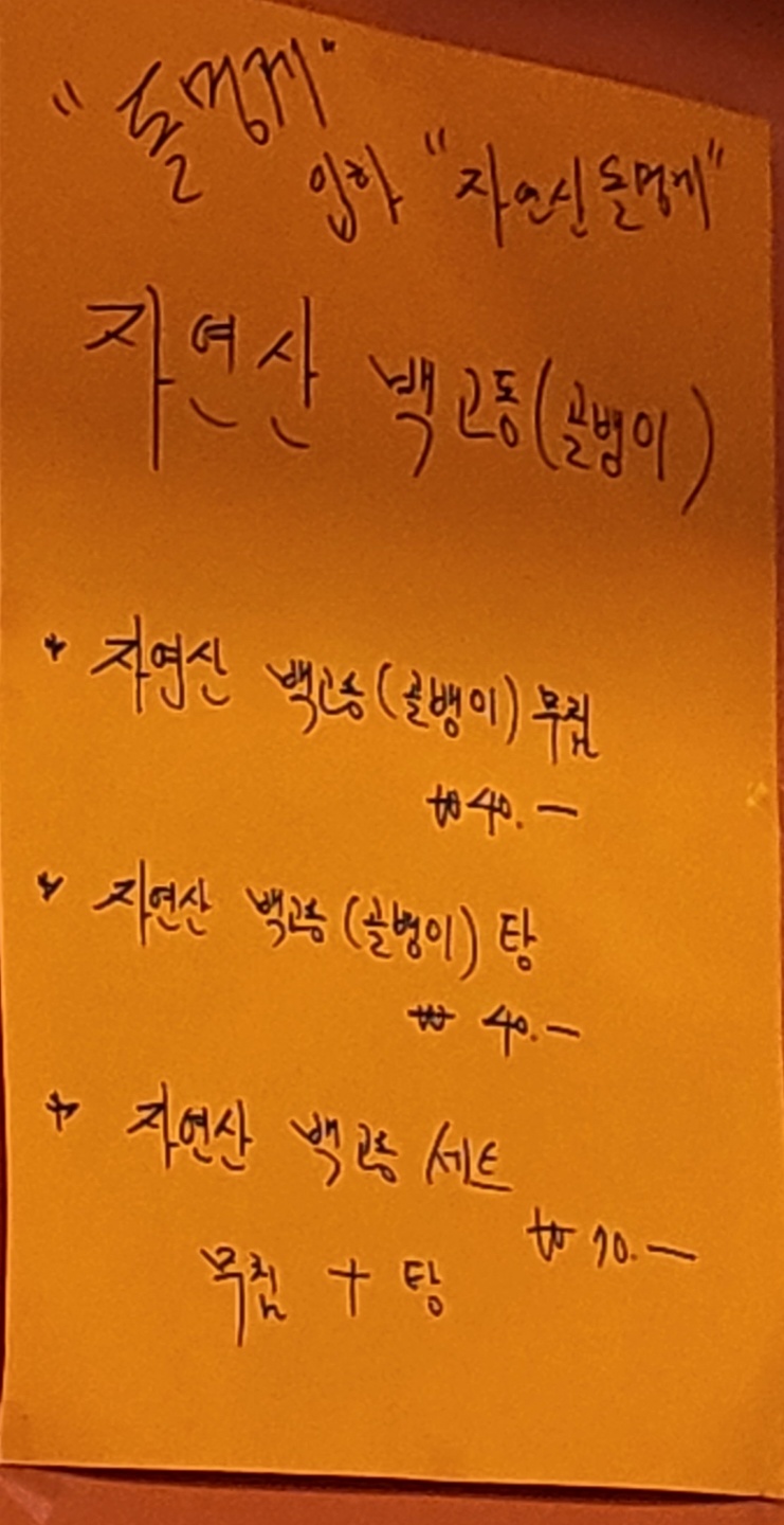연화리해물만찬 이미지