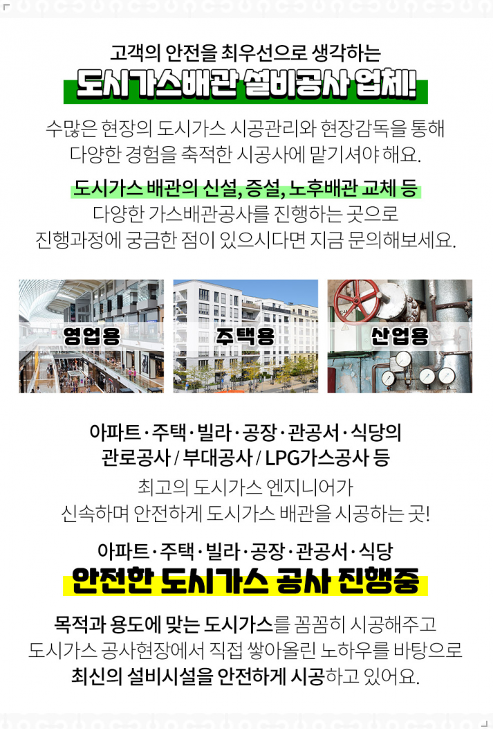 경성종합설비 이미지