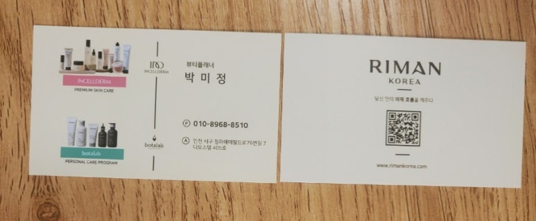찬스인셀덤 이미지