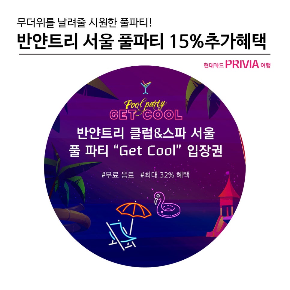 파티앤피플 이미지
