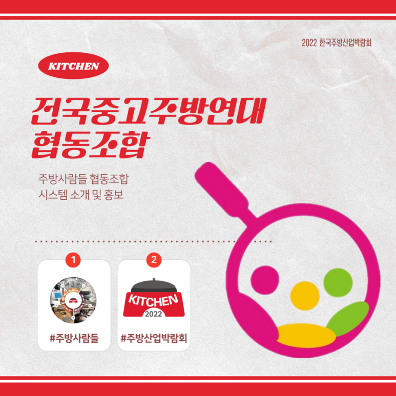 한국주방산업 이미지