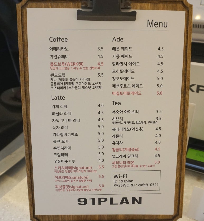 91플랜(91plan) 이미지