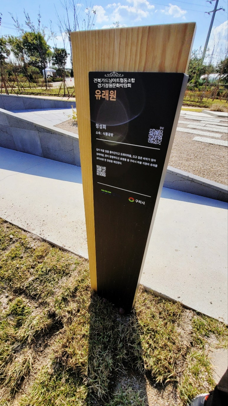 전북가드닝아트협동조합 이미지