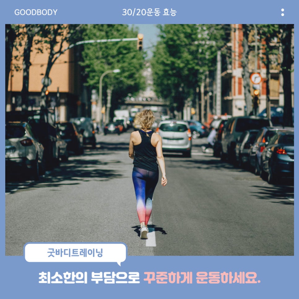 굿바디운동센터 이미지
