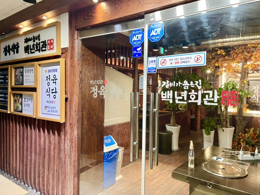 서서갈비정육 이미지