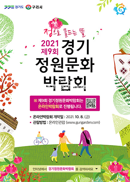 전북가드닝아트협동조합 이미지