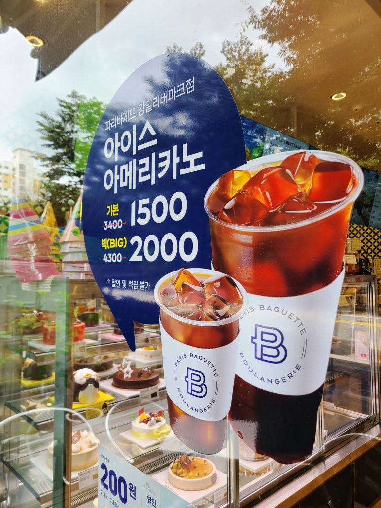 파리바게트강일리버파크점 이미지