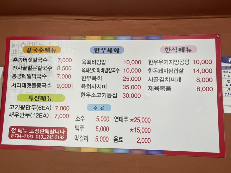 덕신식당 이미지