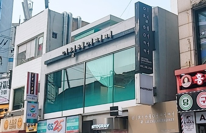 예나헤어커커 이미지