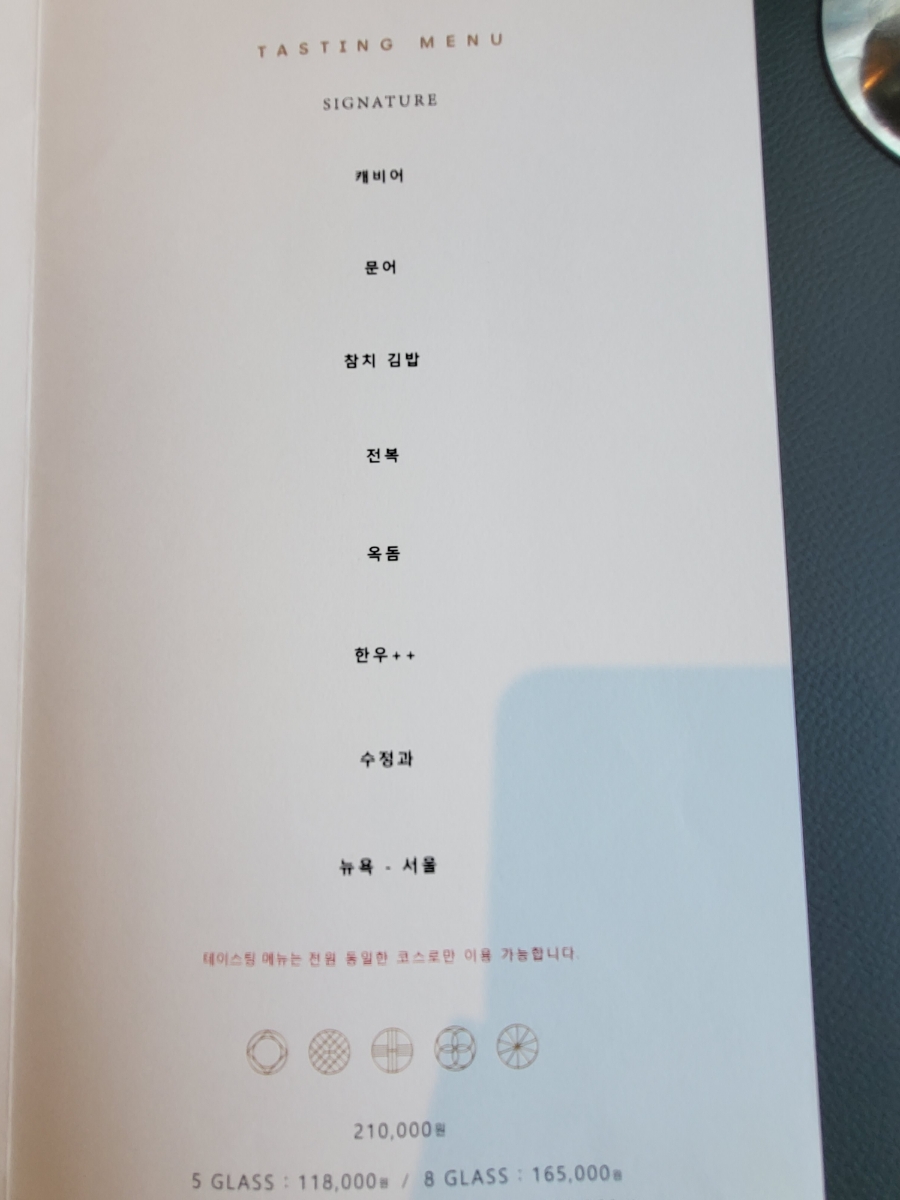 파인식당 이미지
