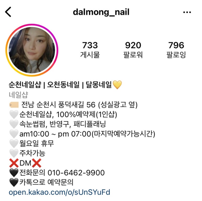 달몽네일 이미지