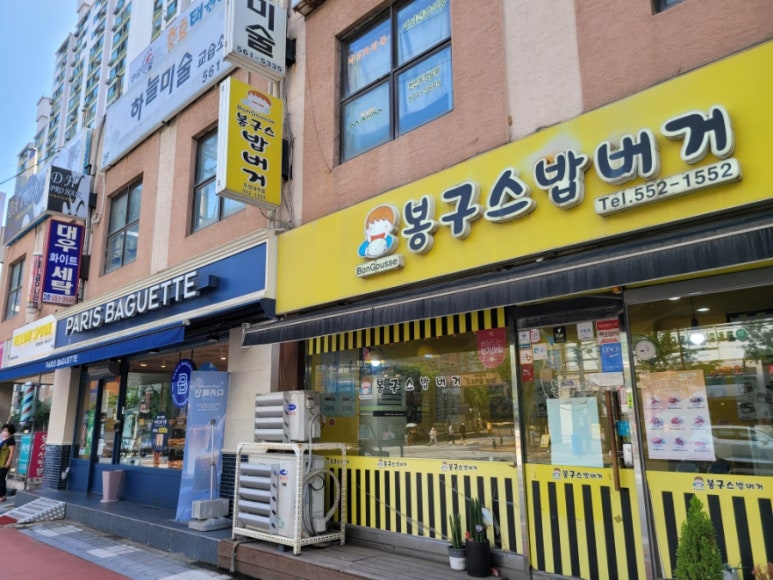 파리바게뜨두정점 이미지