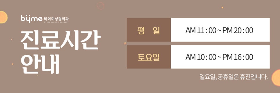 스킨바이미 이미지