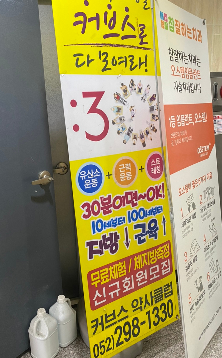커브스약사클럽 이미지