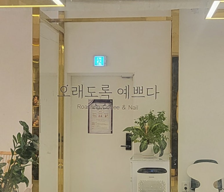 오래도록예쁘다 이미지