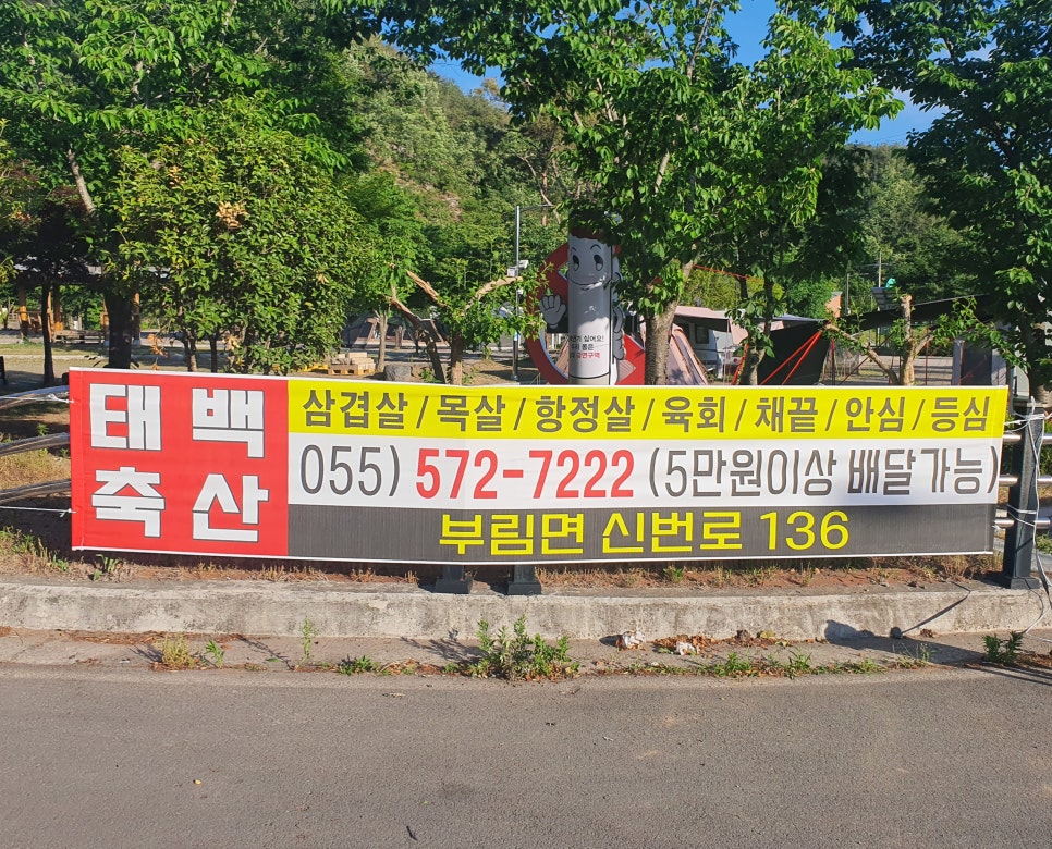 태백축산 이미지