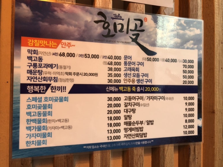 호미곶반상 이미지