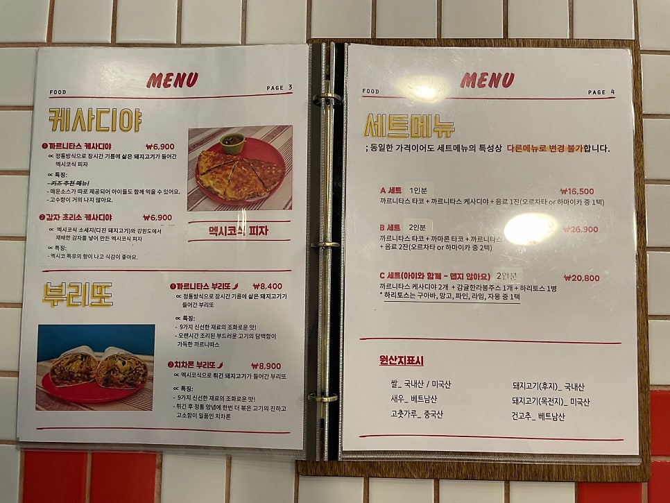 부리또만나 이미지
