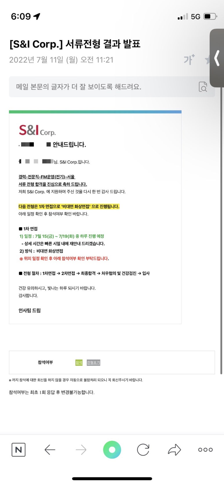 (주)에스앤아이코퍼레이션 이미지