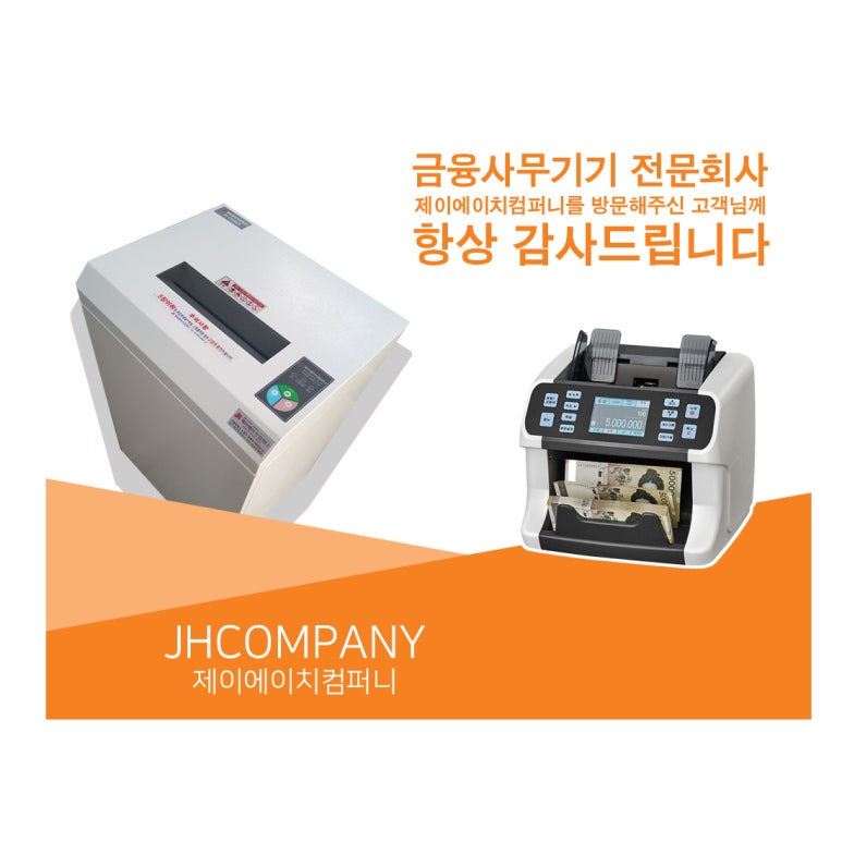 제이에이치컴퍼니 이미지