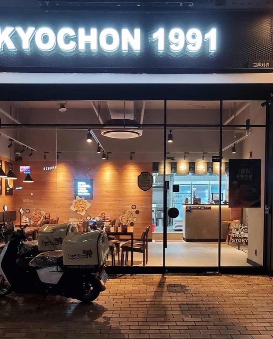 교촌치킨평택소사벌점 이미지