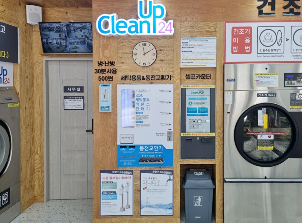 크린업24일곡점 이미지